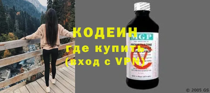 Codein Purple Drank  Краснокамск 