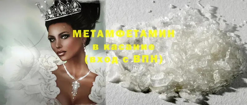 blacksprut зеркало  купить наркотик  Краснокамск  Метамфетамин Methamphetamine 